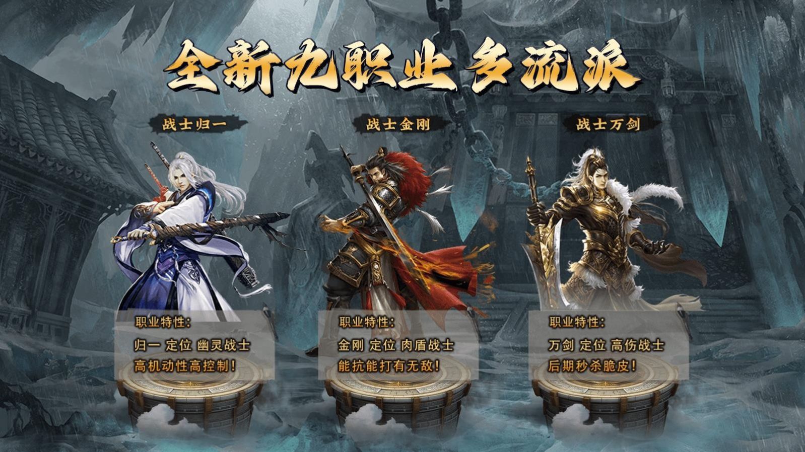 趣游九职业手游官方最新版 v4.4.9