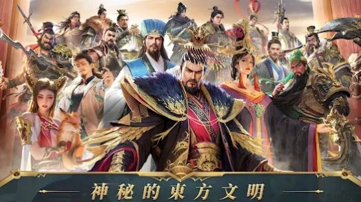 文明龙之帝国官方版最新游戏 v10.0.161