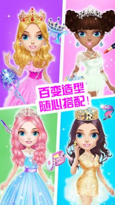 公主化妆美容院游戏安卓版下载 v1.1