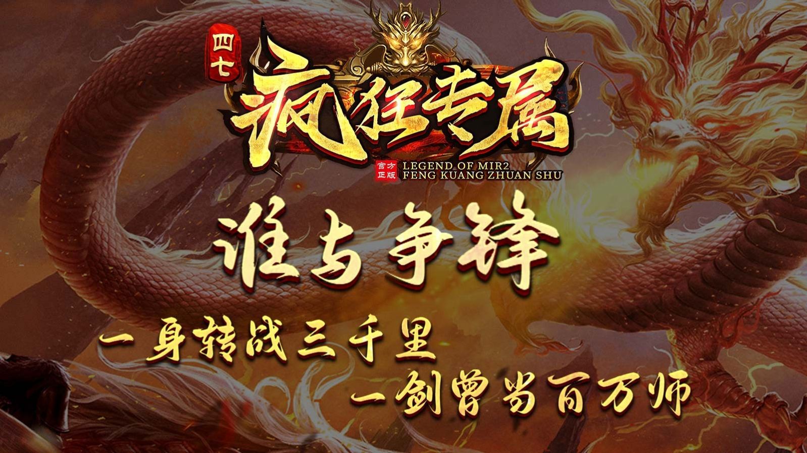 四七疯狂专属手游官方最新版 v4.4.9