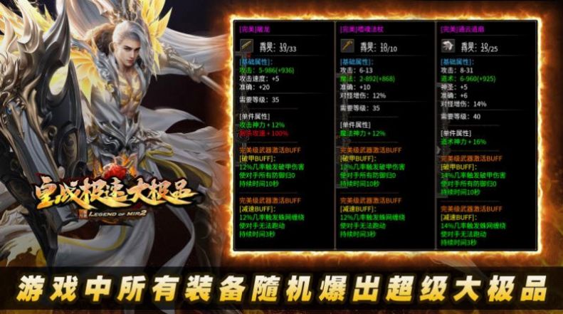 皇战极速大极品手游官方正版 v4.4.8