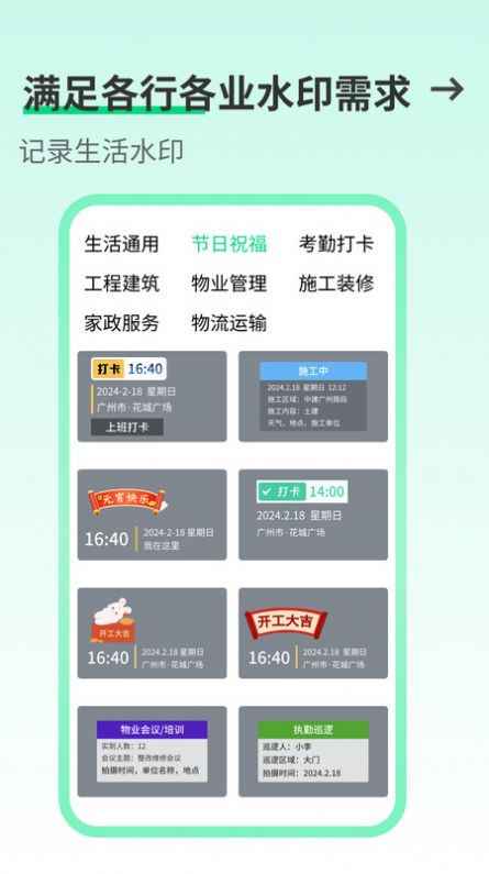 工友水印相机app官方版 v1.0.10