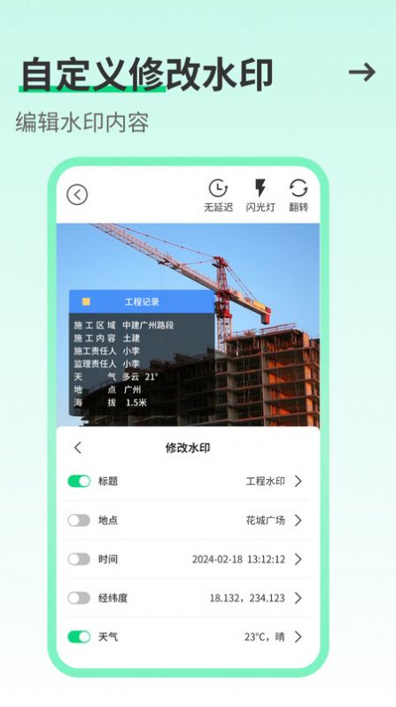 工友水印相机app官方版 v1.0.10