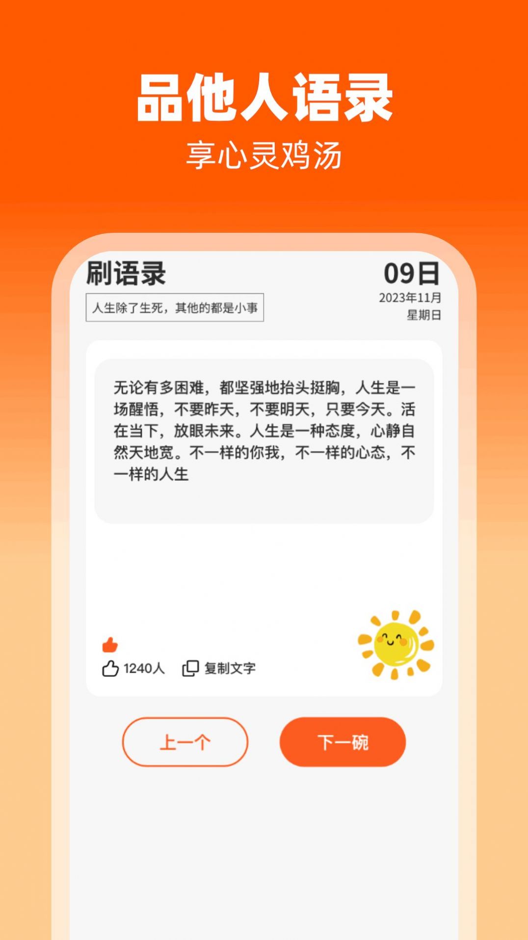律动刷刷app官方版 v1.0.1.2024.0320.1821