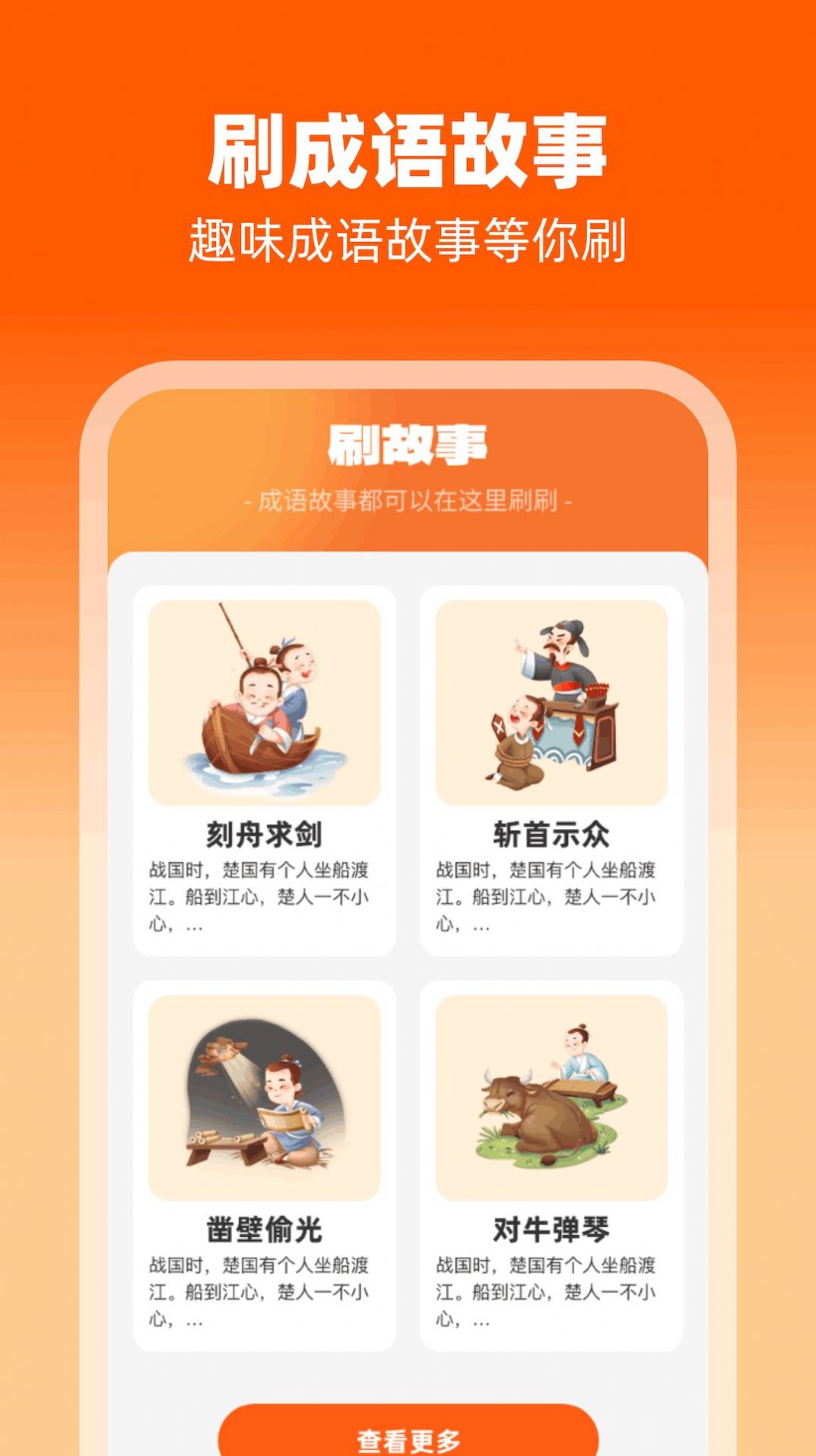 律动刷刷app官方版 v1.0.1.2024.0320.1821