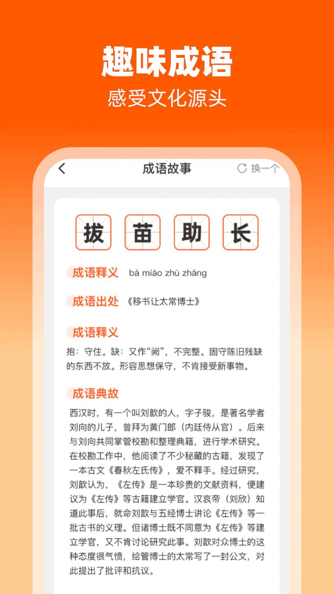 律动刷刷app官方版 v1.0.1.2024.0320.1821