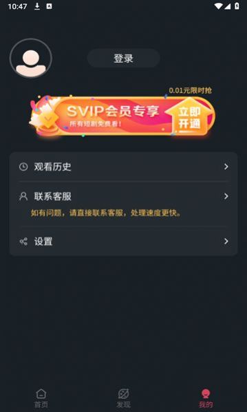 腾讯微视短剧app最新免费版 v1.0.0