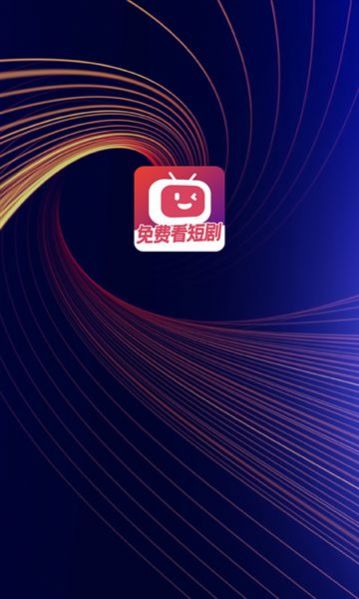 腾讯微视短剧app最新免费版 v1.0.0