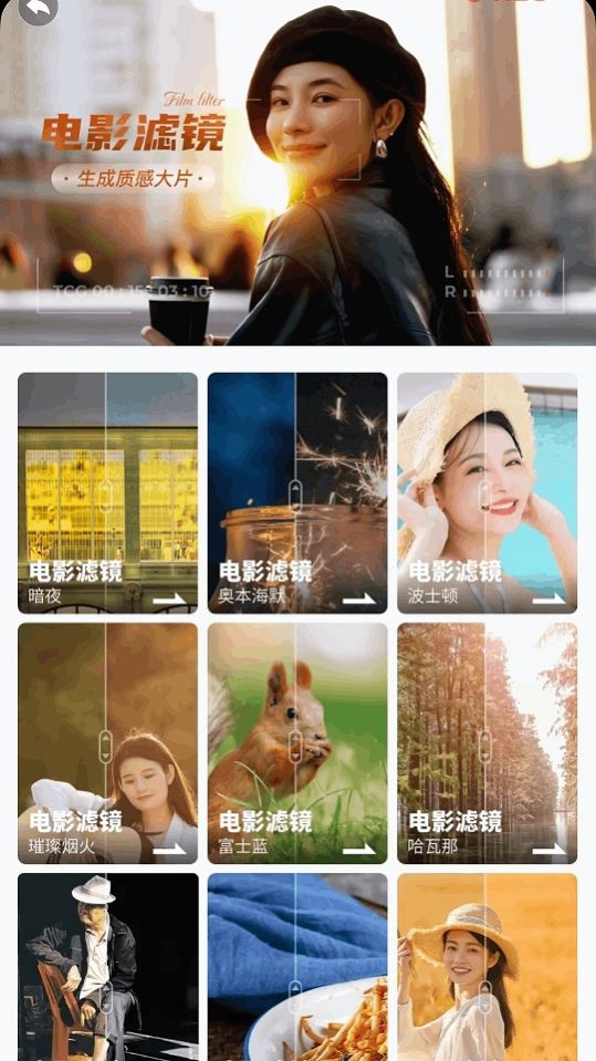 全民趣味相机app官方版 v1.0