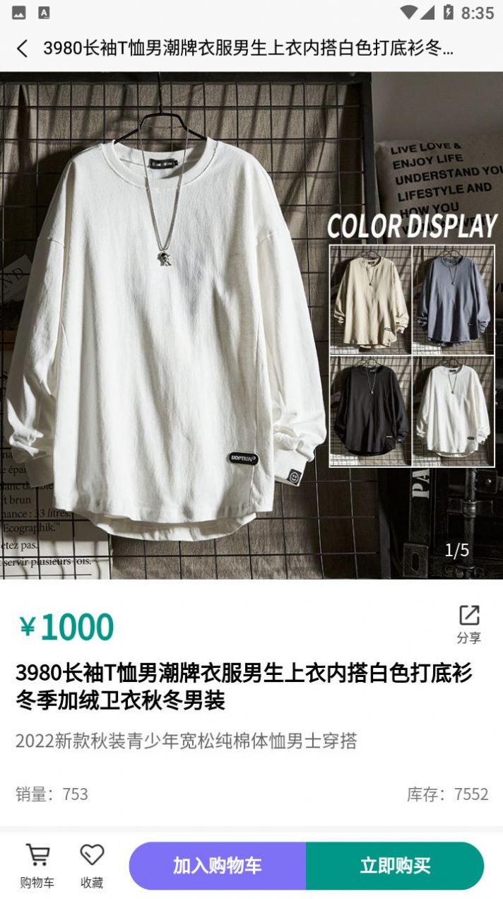 左歌购物app官方版 v2.5.6