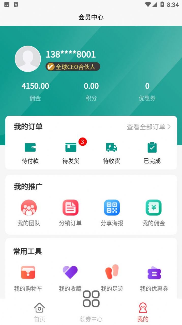 左歌购物app官方版 v2.5.6