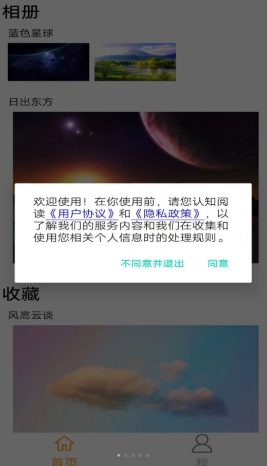 福神全网图片app免费版 v1.0
