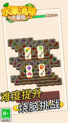 水果消除大冒险游戏官方版 v1.0.3
