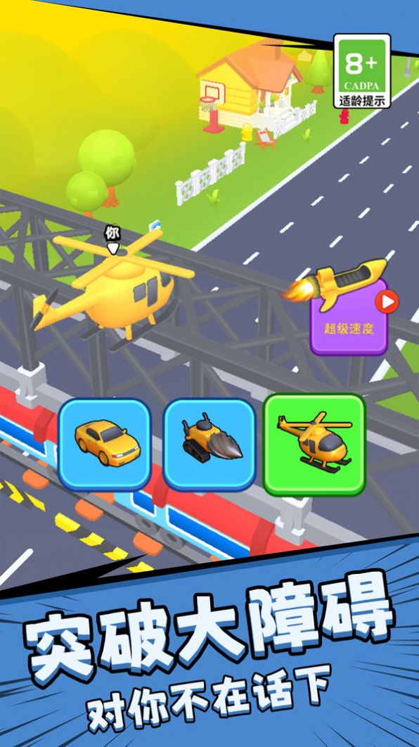 疯狂酷跑竞速游戏最新版 v1.0