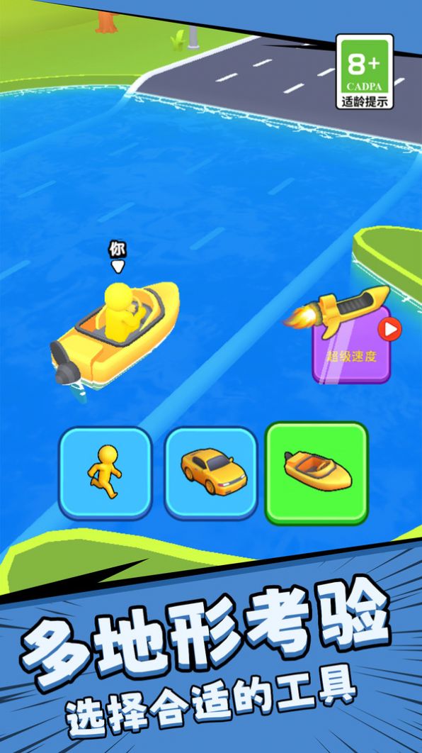 疯狂酷跑竞速游戏最新版 v1.0