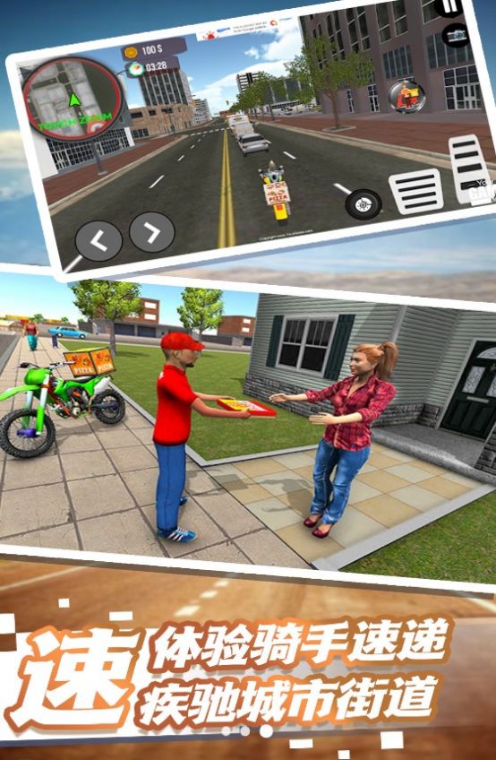 极速都市外卖冒险游戏官方安卓版 v3.3.25