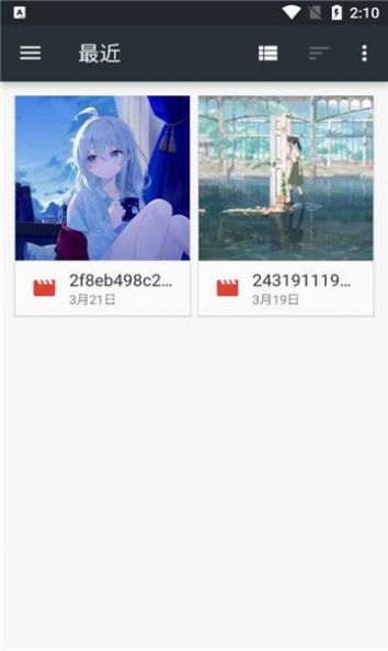 绣球花锦盒app手机版 v1.0.3