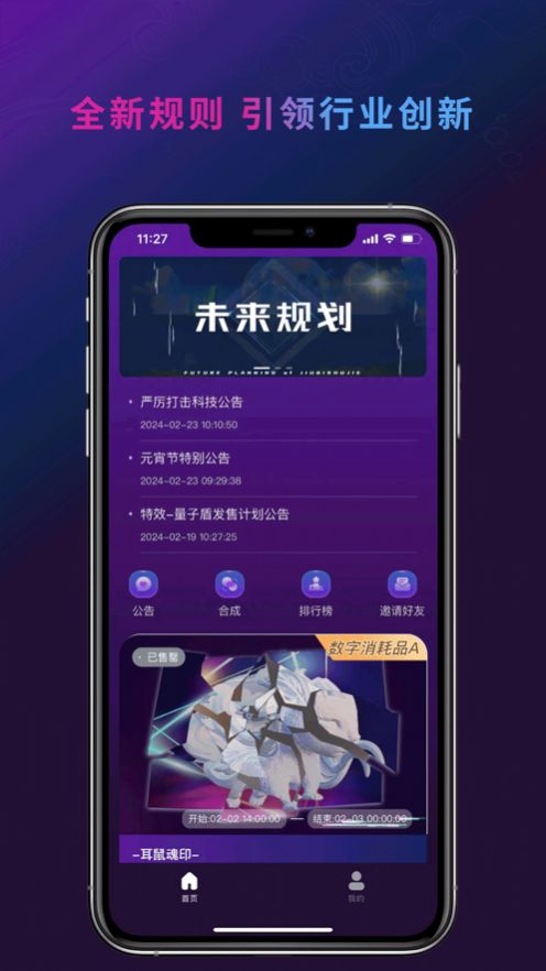 九启数界数藏平台app官方版 v1.3.4