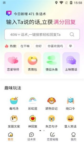 转角爱app官方版 v1.0.0