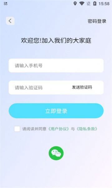 转角爱app官方版 v1.0.0