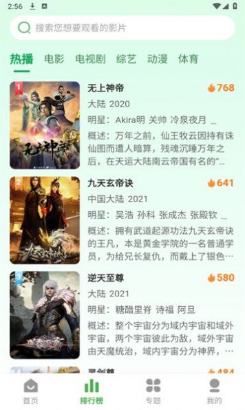 第九电影app官方版 v3.1.26