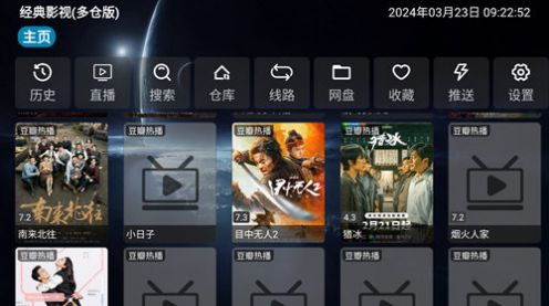 经典影视多仓版app免费版 v1.0