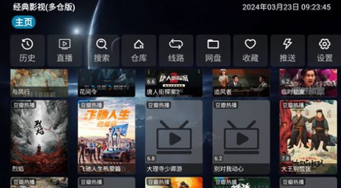 经典影视多仓版app免费版 v1.0