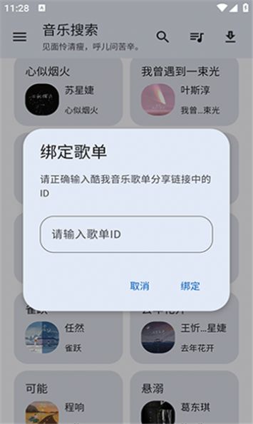 猴哥音乐app官方版 v1.0.0