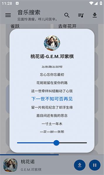 猴哥音乐app官方版 v1.0.0