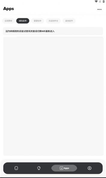 苏念软件库app最新版 v1.2
