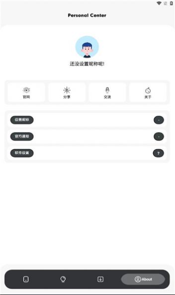苏念软件库app最新版 v1.2
