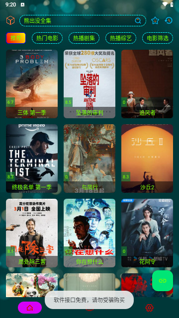 阿美影院app最新版 v2.3.1