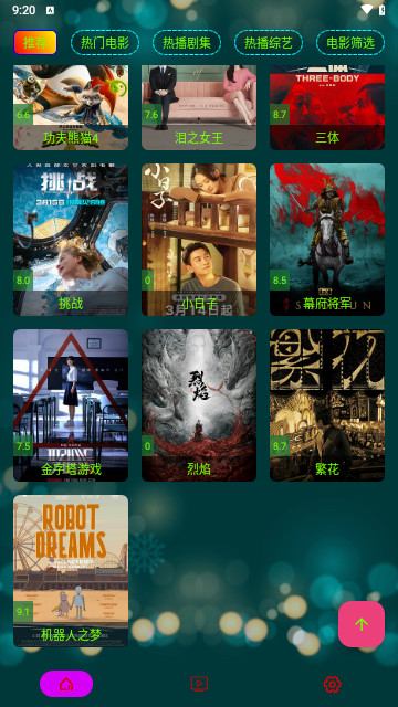 阿美影院app最新版 v2.3.1