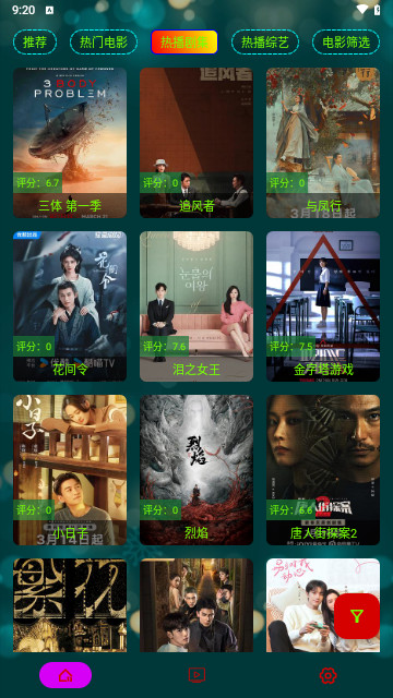 阿美影院app最新版 v2.3.1