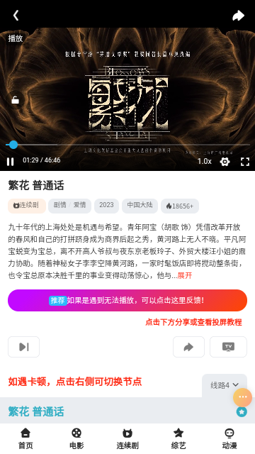 指尖电影app官方版 v1.6.3