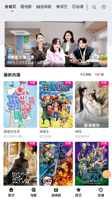 指尖电影app官方版 v1.6.3