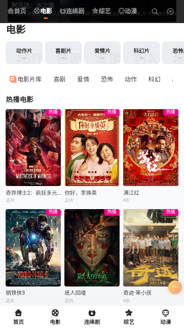 指尖电影app官方版 v1.6.3