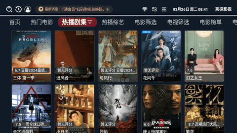 秀探影视app官方版 v3.6.0