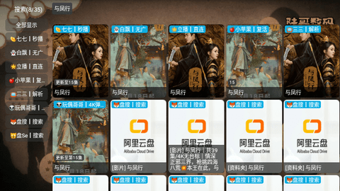 陆哥影视仓app安卓版 v5.0.24