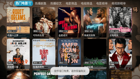 陆哥影视仓app安卓版 v5.0.24