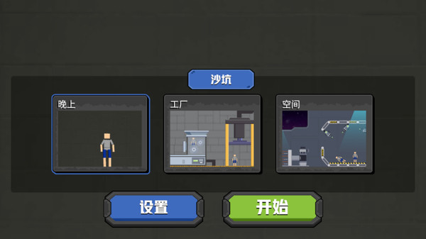 拼接人乐园游戏安卓正版 v189.1.1