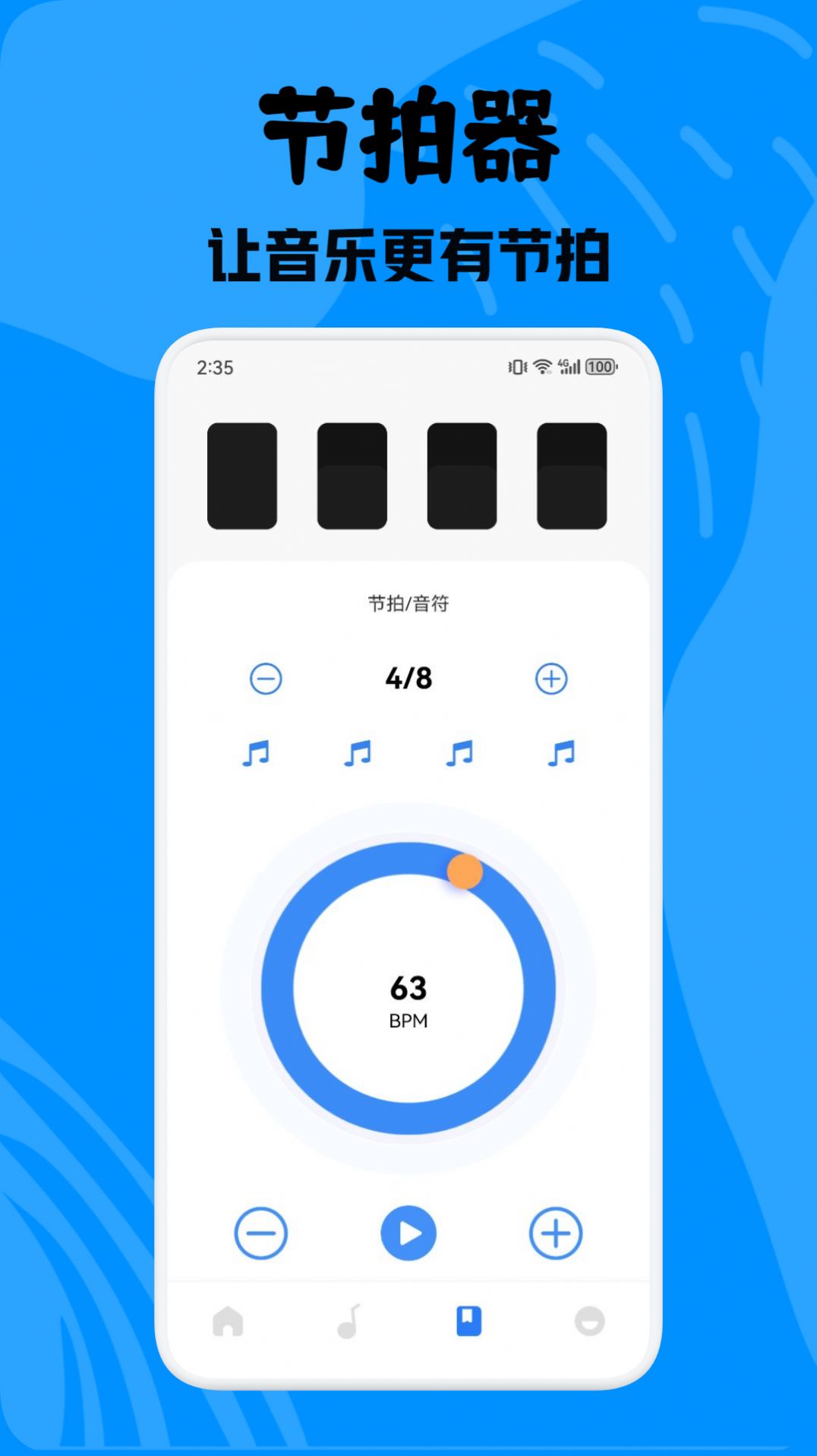 酷拍音乐制作app最新版 v1.1