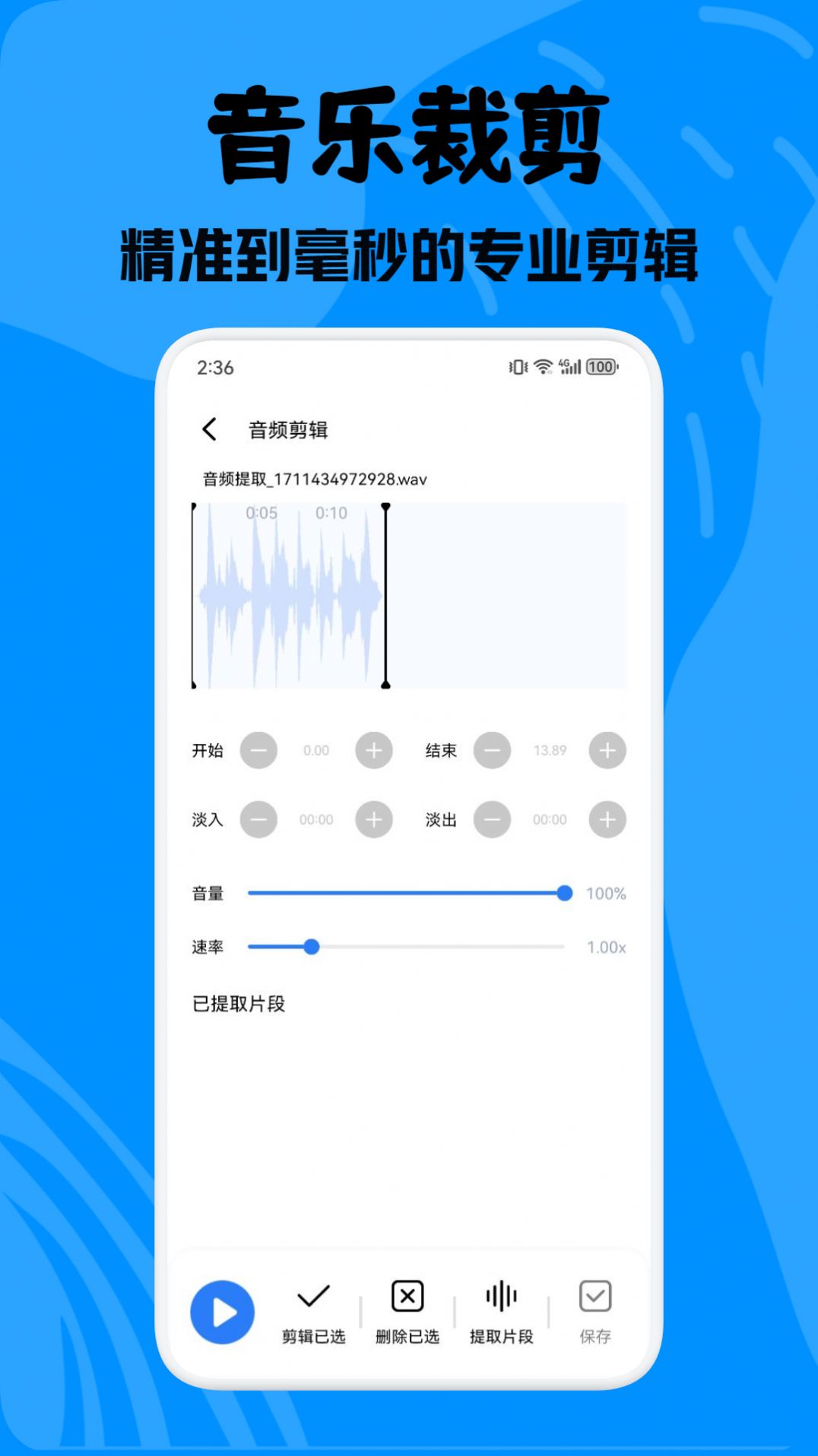 酷拍音乐制作app最新版 v1.1