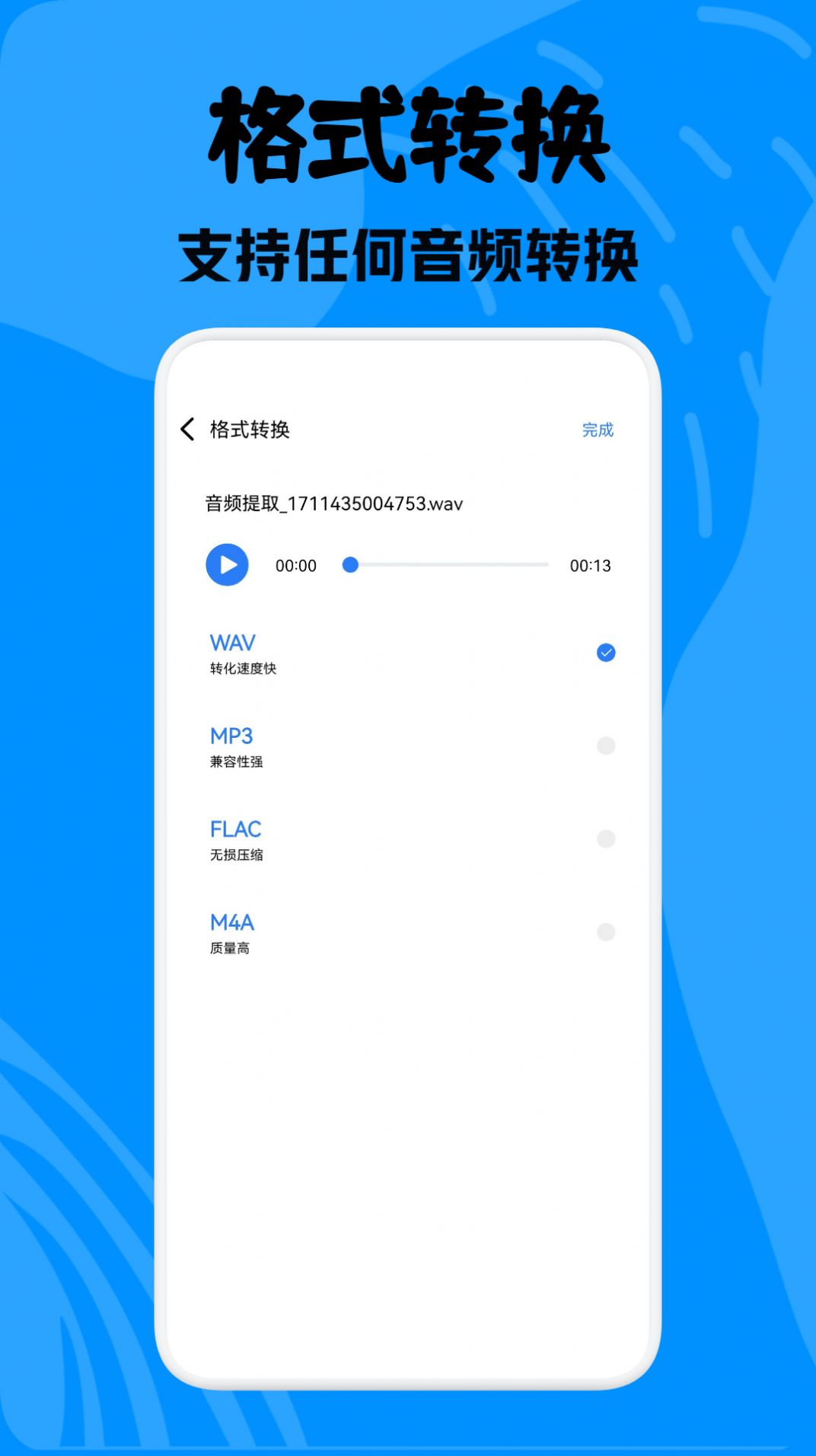酷拍音乐制作app最新版 v1.1