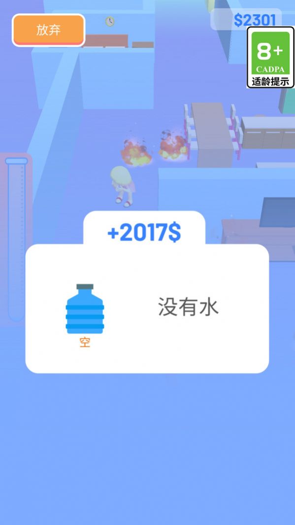 我要当超人游戏最新安卓版 v1.0.0