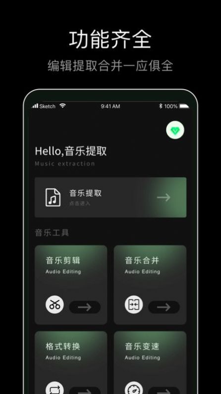 foobar音乐播放器app安卓版 v1.0.0
