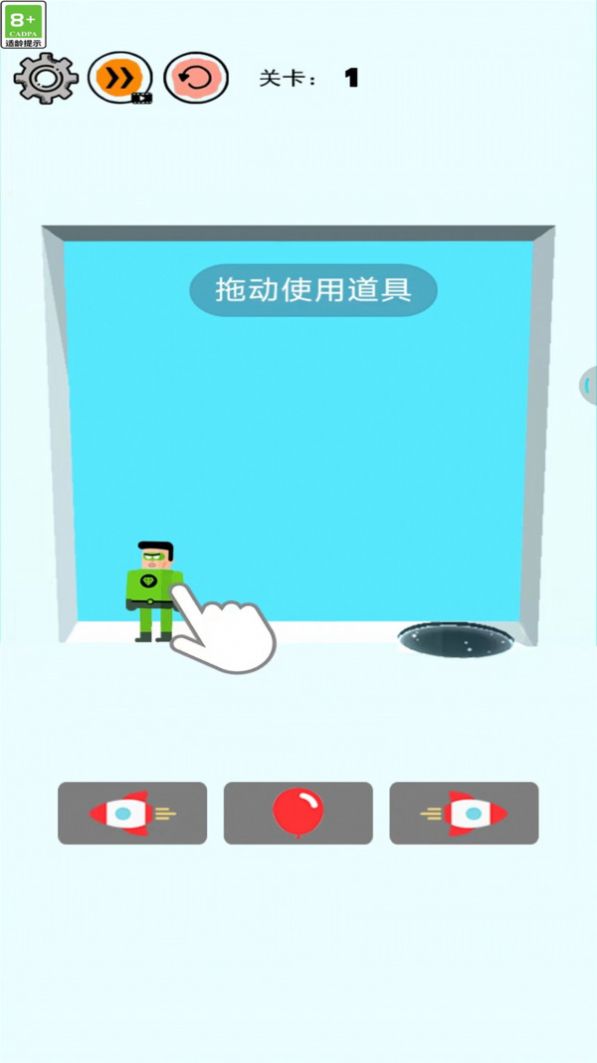 小哥加加油游戏最新手机版 v1.0