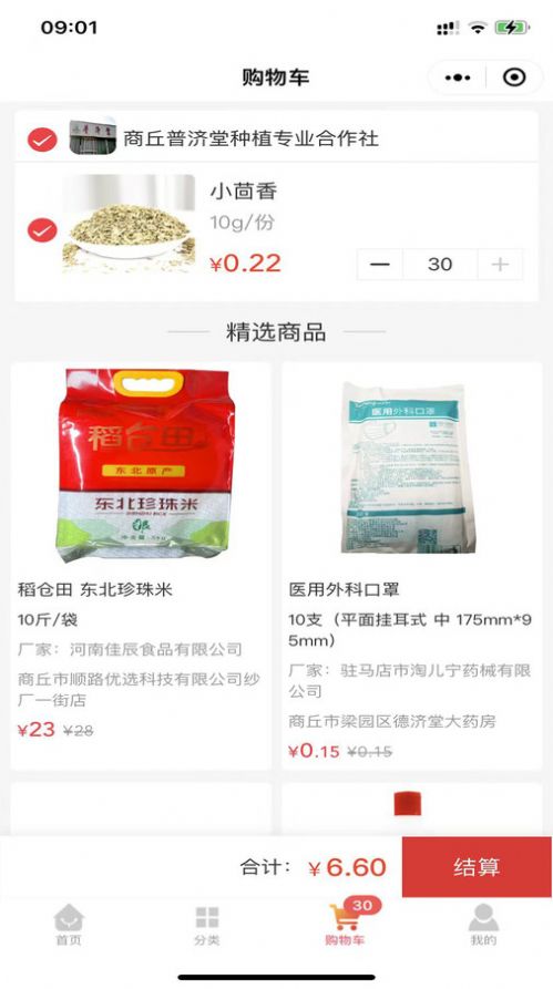 康宝云商城app官方版 v2.0.85