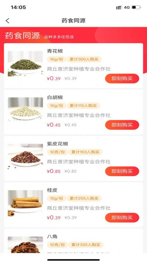 康宝云商城app官方版 v2.0.85