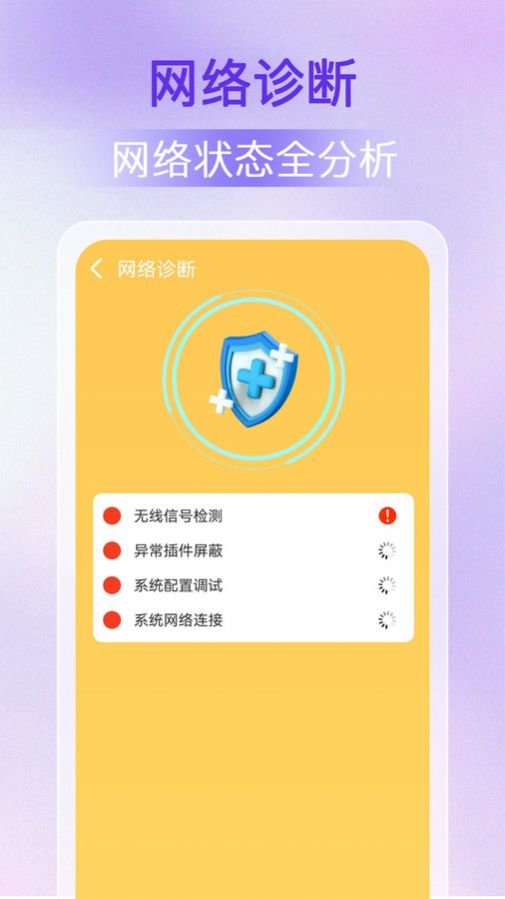 WiFi万能密钥app官方版 v1.0.0